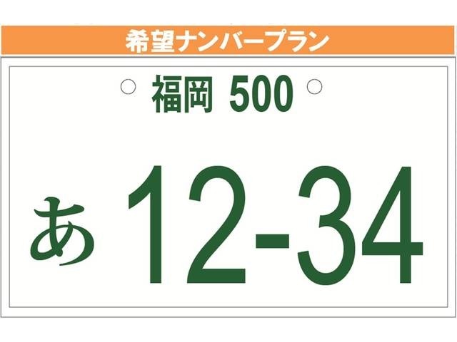 お好きな番号を指定出来ます！