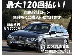 通常ローンはもちろん自由設計～通りやすいローンまでご提案させて頂きます。