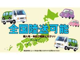 ☆遠方のお客様も大歓迎です！！気になるお車がございましたらお気軽にお問合せ下さい！！来店が難しい場合でもお電話やメールなどで商談致しますので、是非お問合せ下さい。自宅納車も致しますのでご相談ください♪