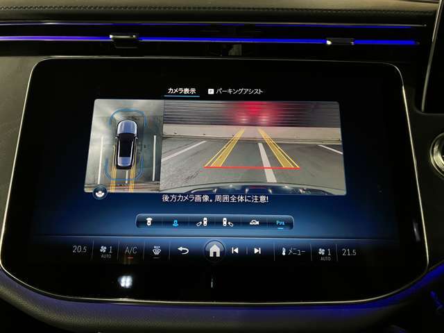 バックカメラにより駐車時の後方確認も楽にできます。