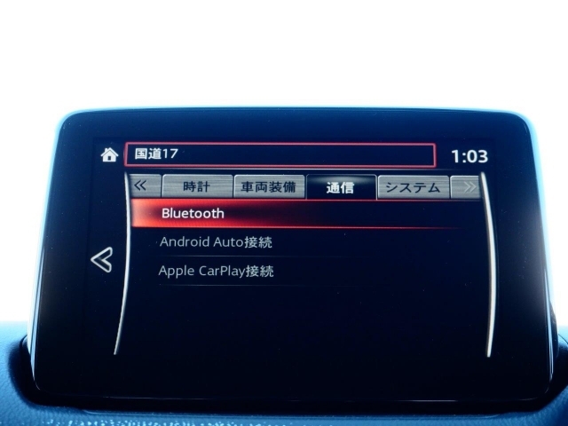 アンドロイドオート・アップルカープレイにも対応しています。お手持ちの携帯のナビを同期してマツダコネクトで操作することができます。