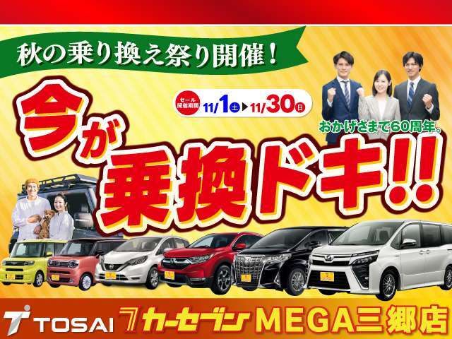 お問い合わせの際はカーセンサーネットを見た！！とお伝え下さい！当店直通フリーコール0120-26-1031