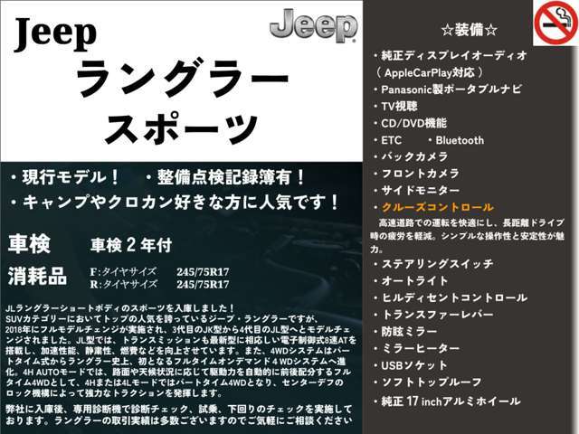 「キズやエンジンの状態は?」「イヤな臭いはしない?」「修理歴や水没車じゃないか気になる！」どんな小さな不安でもお答えします。お気軽にお問い合わせください！