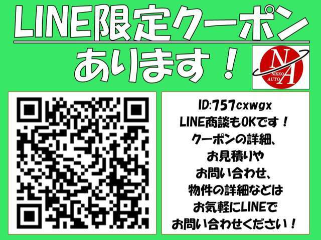 お見積もりや物件にて気になる点がございましたら、お問い合わせお待ちしています！何なりとご相談ください！