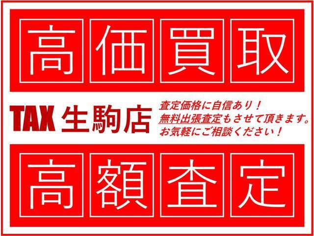 ☆納車前クリーニングいたします！☆納車後も気持ち良くお乗りいただけます！(^^)！◎TAX生駒店　TEL:0743-85-6476