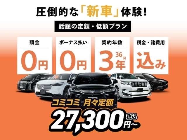 話題の「新車」定額・低額プラン！詳細は当店スタッフまでお気軽にお問い合わせください☆https://auto-pia.co.jp/