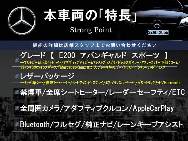 本車両の主な特徴をまとめました。上記の他にもお伝えしきれない魅力がございます。是非お気軽にお問い合わせ下さい。