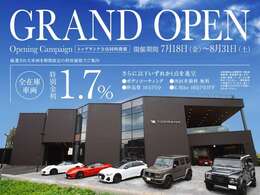 本店OPEN記念キャンペーン開催中！オートローン特別金利1.7％に加えお客様のお好みに合わせてお選びいただける内容となっております。まずはお気軽にお問い合わせください。