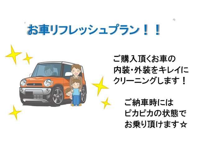専用工具を使用してお車をリフレッシュ！もちろん内装もピッカピカ☆