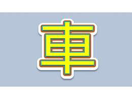 5月10日-18日開催中！期間中特選車！