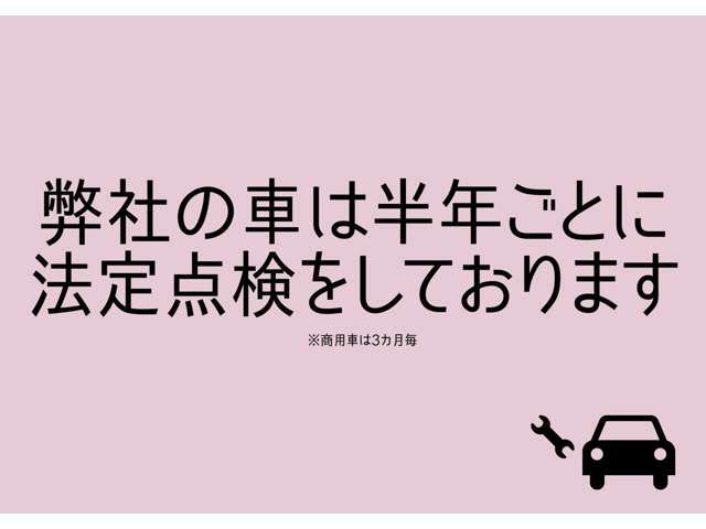 掲載車両以外にも、在庫車ございます★こんな車ありませんか？の問い合わせにも対応させていただきます！ぜひお問い合わせくださいませ★無料電話0078-6003-660236