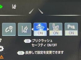 【トヨタセーフティセンス】走行中に前方の車両等を認識し、衝突しそうな時は警報とブレーキで衝突回避と被害軽減をアシスト。より安全にドライブをお楽しみいただけます。