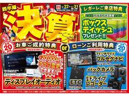 届出済未使用車がオールメーカー取り揃え！総在庫200台！早くご納車！