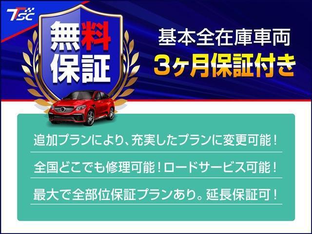 標準保証は1年間走行無制限！ご希望により最長で15年間延長が可能です！ご来店不要で、お住まいの地域の整備工場で修理対応可能ですので遠方の方でも安心です！24時間のロードサービスも付帯しております！