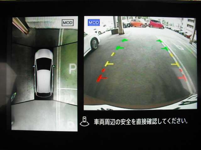 アラウンドビューモニター　クルマを上空から見下ろしているかのように、視認しにくい周囲の情報を映像で提供します。クルマをスムーズに駐車させる事ができます。