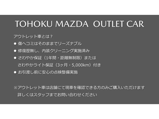 こちらの車両は、すり傷や凹み・内装の傷みなどは現状での販売になりますが、その分お求めやすい価格設定になっております。