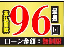 オートローン金利は実質年率2.6％(中古車)から、頭金0円、最長96回までOKです。お支払方法などのご相談・ご質問はお気軽にお問い合わせ下さい。オートローンには審査が必要となります。