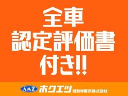 第三者機関での検査を全車行っております！