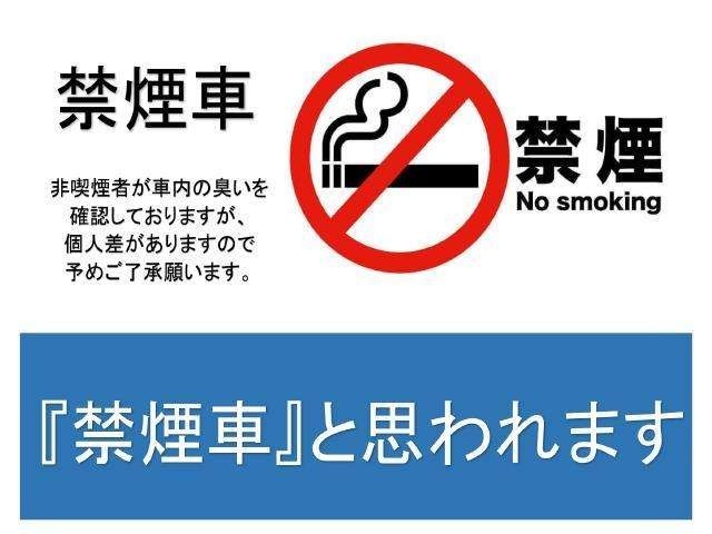 禁煙車と思われます