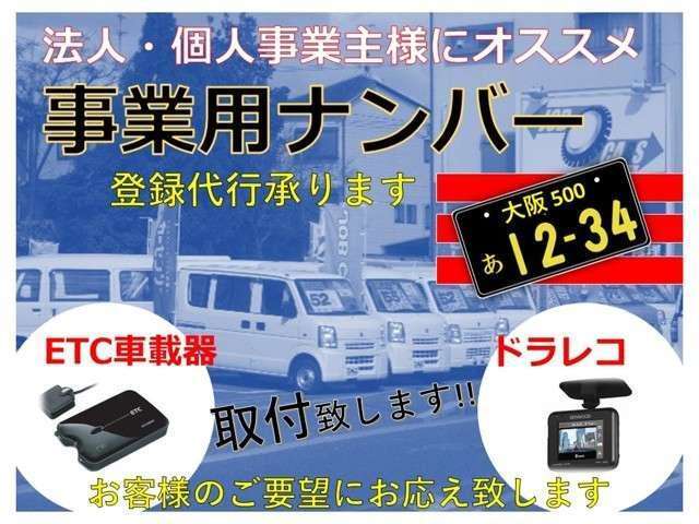 ご質問やご不明な点がございましたら、お気軽にご連絡ください。ホームページ　http://www.jobcars.jp　　TEL　072-852-0300
