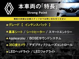 本車両の主な特徴をまとめました。上記の他にもお伝えしきれない魅力がございます。是非お気軽にお問い合わせ下さい。