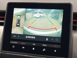 ●パノラミックビューモニター：専用のカメラにより、上から見下ろしたような視点で360度クルマの周囲を確認することができます☆死角部分も確認しやすく、狭い場所での切り返しや駐車もスムーズに行えます。