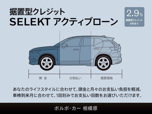 月々のご負担を少なく抑えられるプログラム。あらかじめ車両本体価格の一部を最終回のお支払い分として据置くことが可能です。下取り車を頭金にも充てられます。クレジット期間は月々のお支払い額に合わせて、最長5