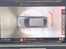 ●サラウンドビューカメラ：専用のカメラにより、上から見下ろしたような視点で360度クルマの周囲を確認することができます☆死角部分も確認しやすく、狭い場所での切り返しや駐車もスムーズに行えます。