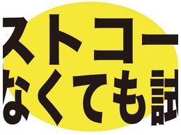 2.9％オートローン取り扱い