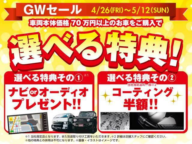 【4/26(金)~5/12(日)】の期間限定開催！ご成約特典有り！詳しくはご商談時スタッフまで！お問い合わせ、ご来場予約お待ちしております！！ご来場は事前連絡の上ご予約下さい！