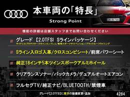 本車両の主な特徴をまとめました。上記の他にもお伝えしきれない魅力がございます。是非お気軽にお問い合わせ下さい。