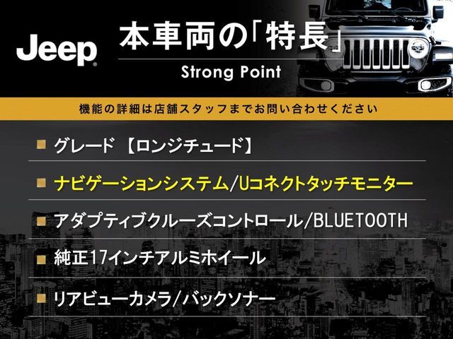 本車両の主な特徴をまとめました。上記の他にもお伝えしきれない魅力がございます。是非お気軽にお問い合わせ下さい。