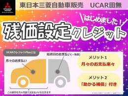 残価設定クレジットはじめました！！お支払い回数は36回・48回・60回の3パターンからお選びいただけます！！詳しくはスタッフまで！！