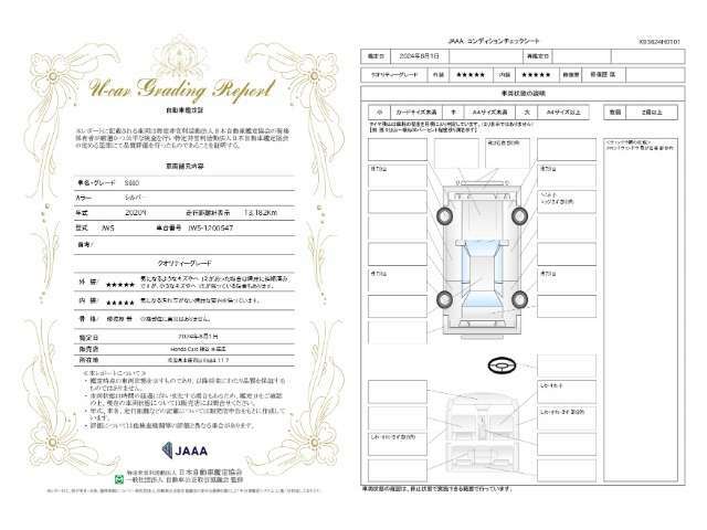 当社では第三者機関JAAAの鑑定士が内外装の評価・修復歴の有無・キズの状態や場所など細部に至るまで徹底チェックした鑑定書を発行しておりますので状態の確認含めて安心、信頼、満足にお応えします。