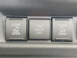 【両側パワースライドドア】スマートキーや運転席のスイッチで後席両側スライドドアの開閉が可能♪電動だから力を入れてドアを開ける必要が無く、小さなお子様でも簡単に開け閉めでき快適です♪