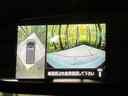 【マルチアラウンドモニター】専用のカメラにより、上から見下ろしたような視点で360度クルマの周囲を確認することができます☆死角部分も確認しやすく、狭い場所での切り返しや駐車もスムーズに行えます。
