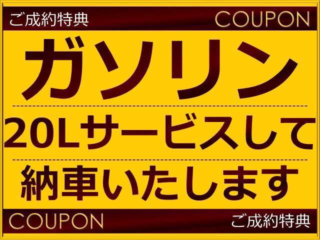 希望ナンバーorガソリンになります。