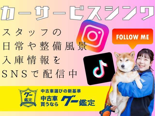 インスタ　TikTokも配信中