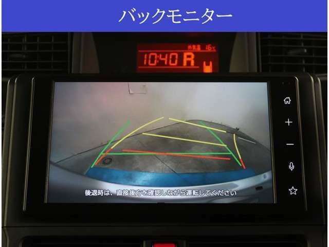 【カメラ】バックカメラが付いていますので車庫入れ時の後方確認も安心です。