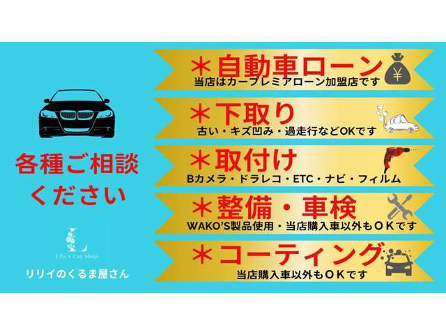 詳しくはお問合せください！