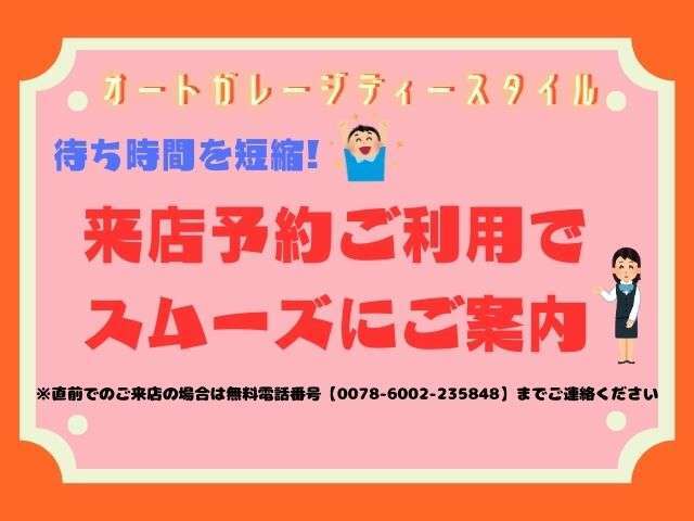 来店予約ご利用でスムーズにご案内できます。