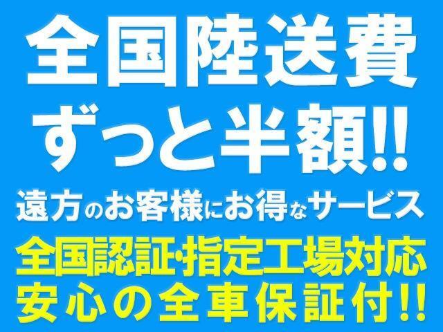 全国陸送費ずっと50％OFF！遠方のお客様にご好評！！朗報です！！※関東地方、沖縄、離島を除く※軽自動車対象外※車両価格30万円以上が対象となります。