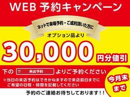 ●是非皆様からの来店予約をお待ちしております！