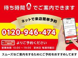 ●スムーズにご案内させていただくためにもご予約を進めさせていただいております！
