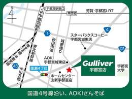 ◆展示台数約280台の大型展示場には国産SUV、ミニバンを中心に幅広く取り揃えています。ガリバー宇都宮店へ皆様のご来場をお待ちしております。