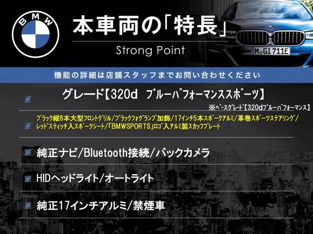 本車両の主な特徴をまとめました。上記の他にもお伝えしきれない魅力がございます。是非お気軽にお問い合わせ下さい。