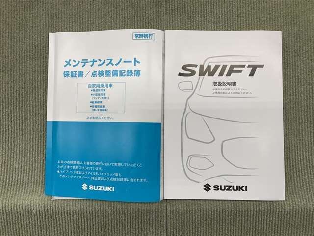 保証書（メンテナンスノート）・取扱説明書があります。