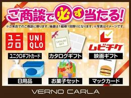 ご商談で、必ず当たる抽選プレゼント実施中♪　【A賞　ユニクロギフト3，000円・カタログギフト・映画ギフト3，000円】　【B賞　日用品セット・お菓子セット・マックカード】2024年7月20日 ベルノ