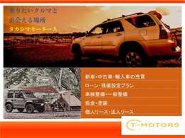 タカシマモータースでは新車、中古車、登録済未使用車、輸入車など各種お取り扱いしております。続々と入荷していきますのでぜひ一度ご相談ください！ローン、残価設定もお取り扱いしております。