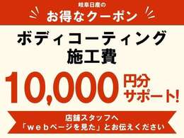 ご成約特典